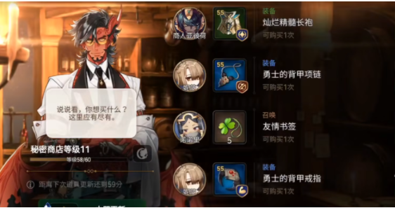 第七史诗神秘商店在哪 神秘商店位置分享