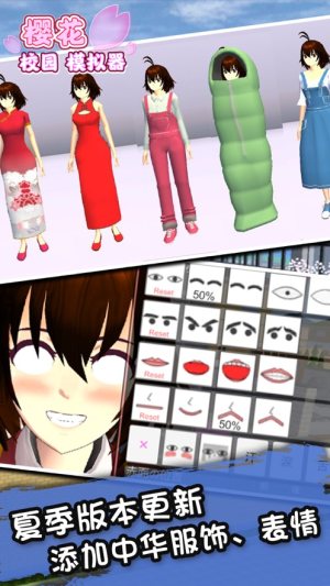 樱花校园模拟器2024年最新版中文版图2