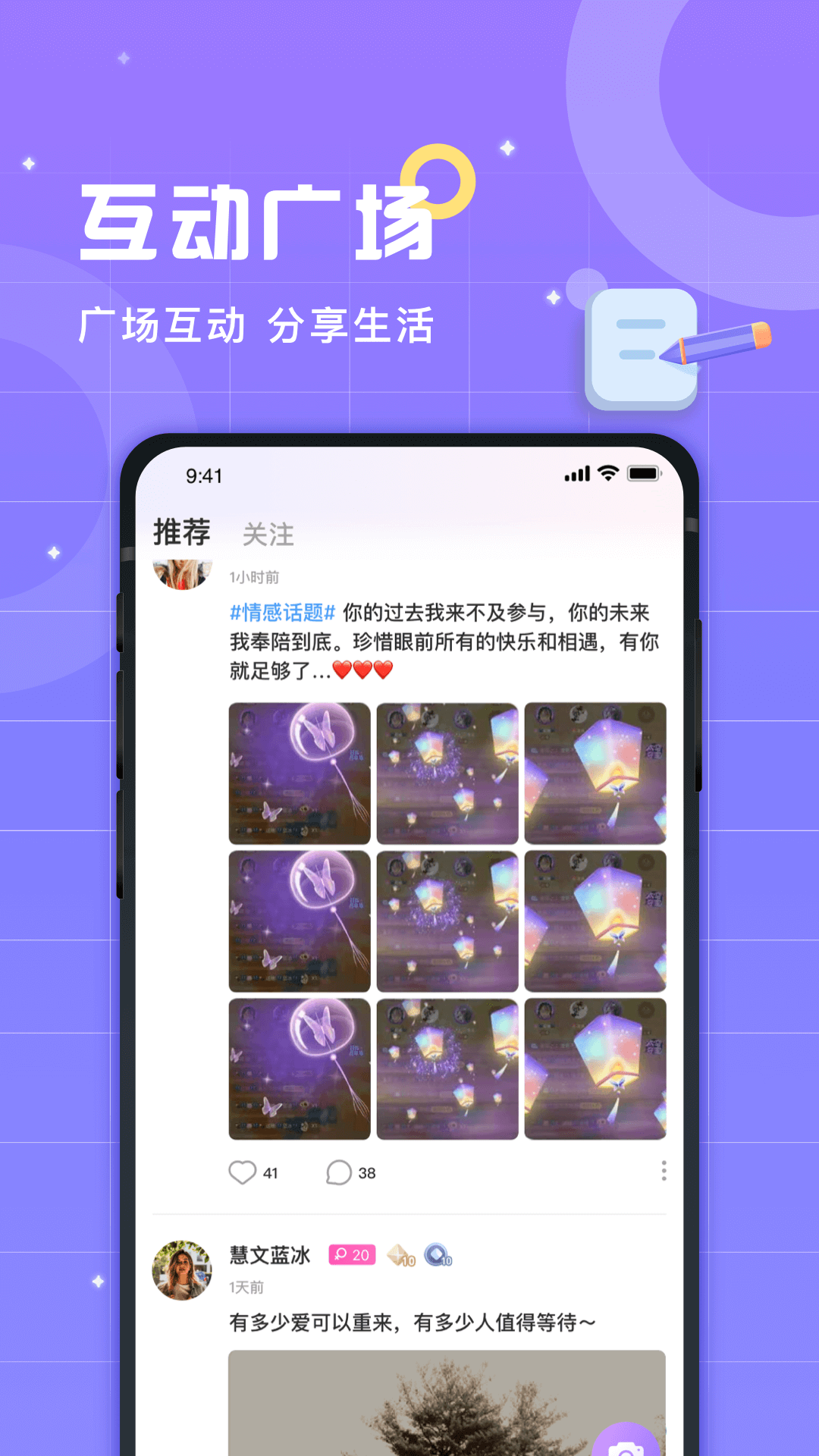 洋洋语音交友app官方版图3: