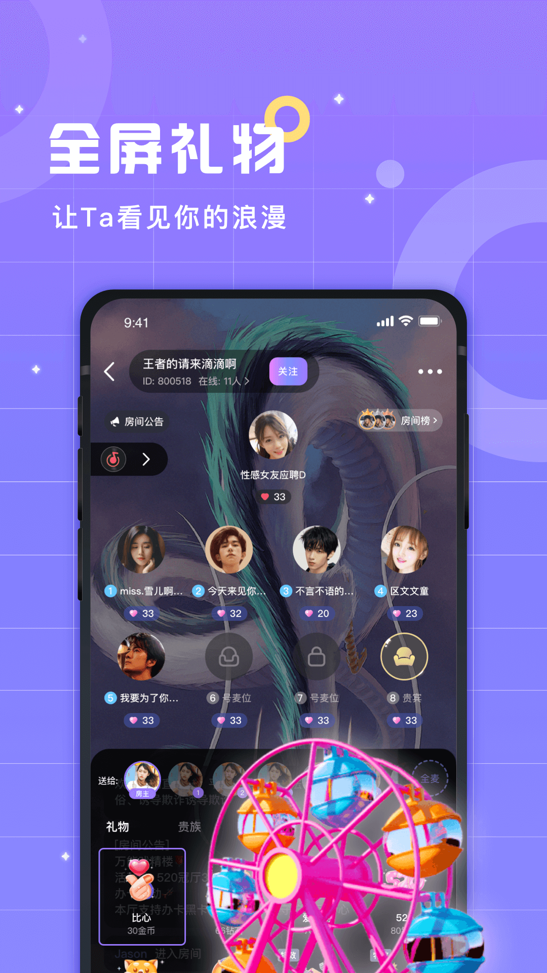 洋洋语音交友app官方版图2: