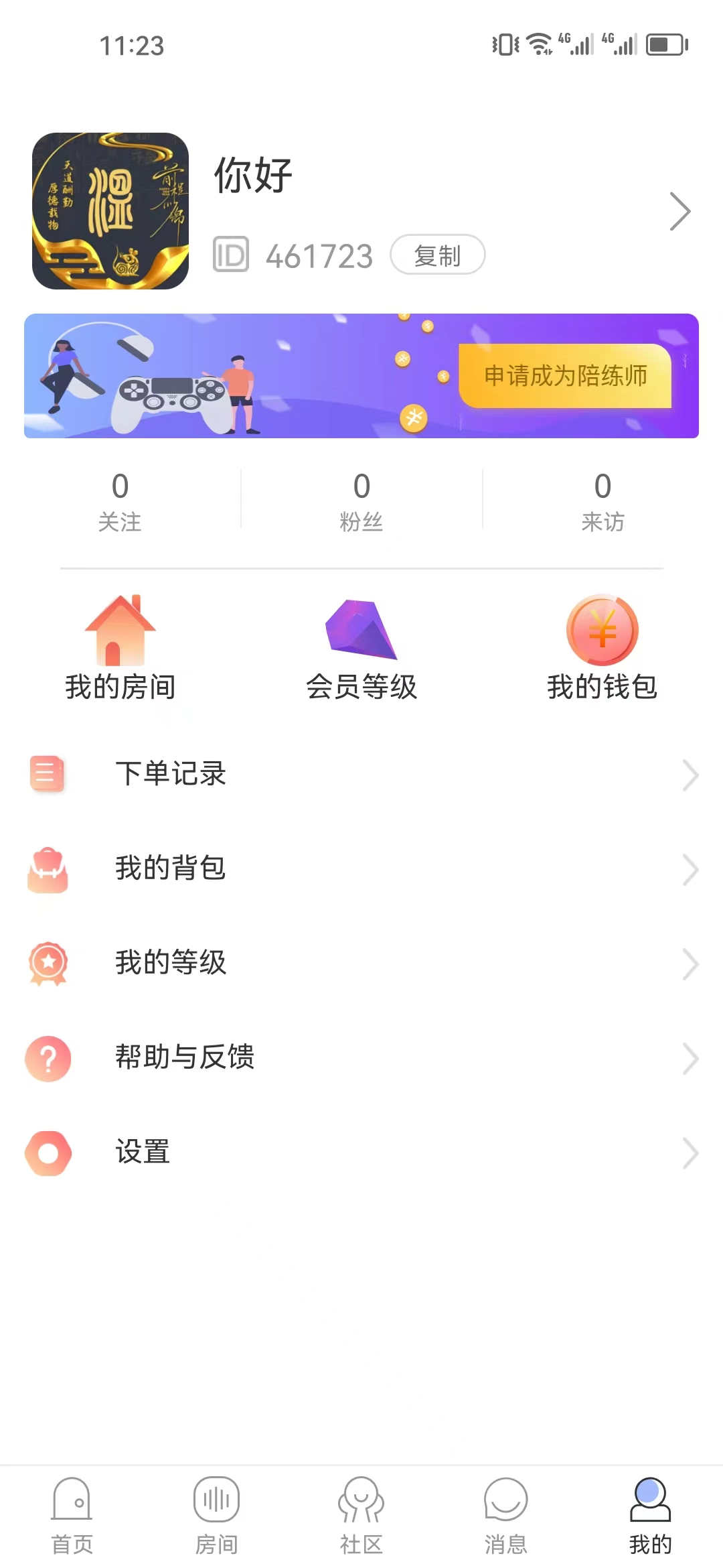跳粤视游戏约玩app官方版图1: