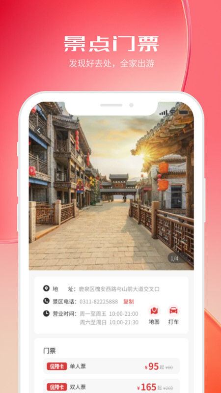 河北机关事务保障卡app最新版图1: