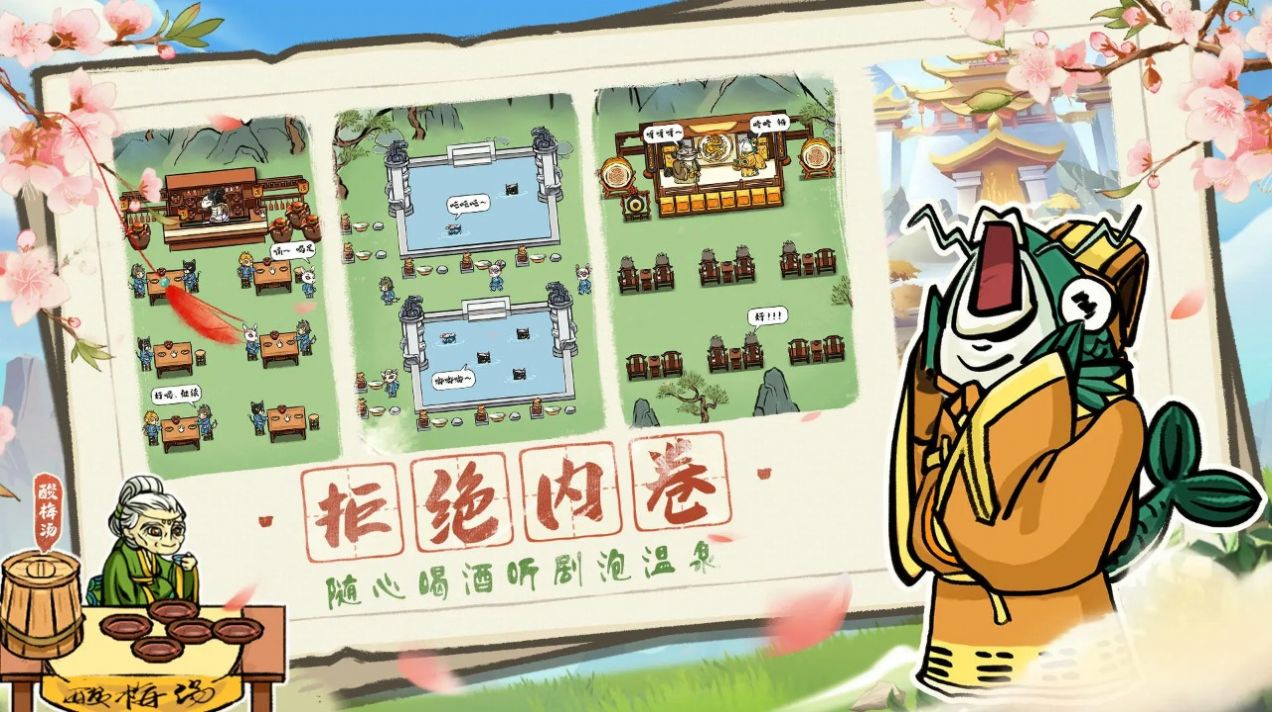 蓬莱镇游戏官方版图2: