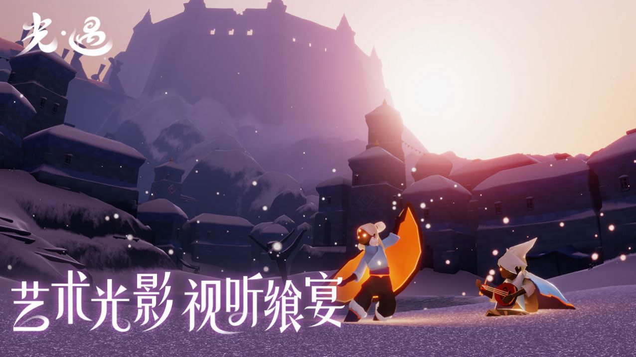 sky光遇全物品版真实有效中文版下载最新版图2:
