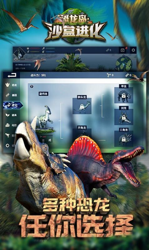 憨胖玩的恐龙岛游戏下载中文版图片1