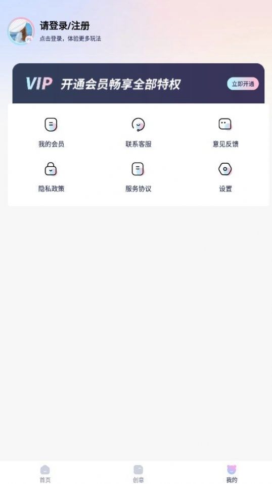 P图抠图王app免费下载3