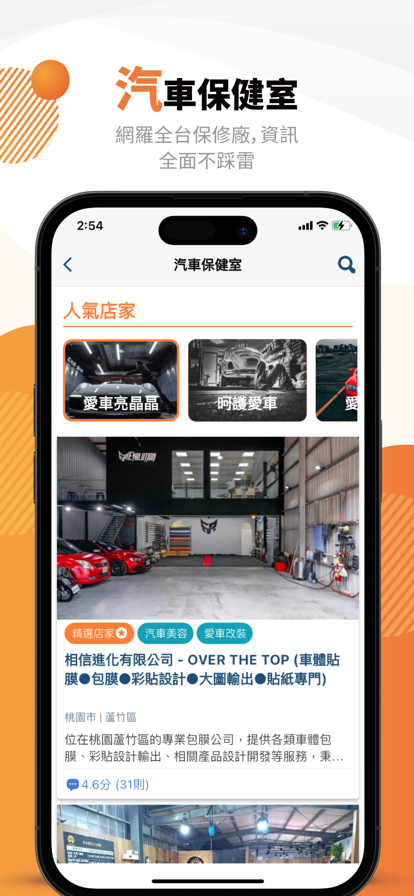 车友趣汽车资讯app官方版3