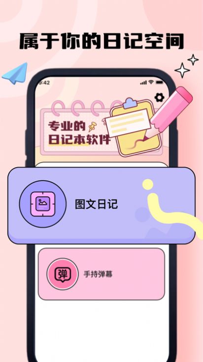 夏禹日记本app安卓下载最新版2023截图1: