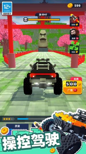 极速越野车游戏中文版图片1