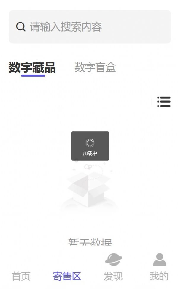 龙舟文创数藏app官方版图3: