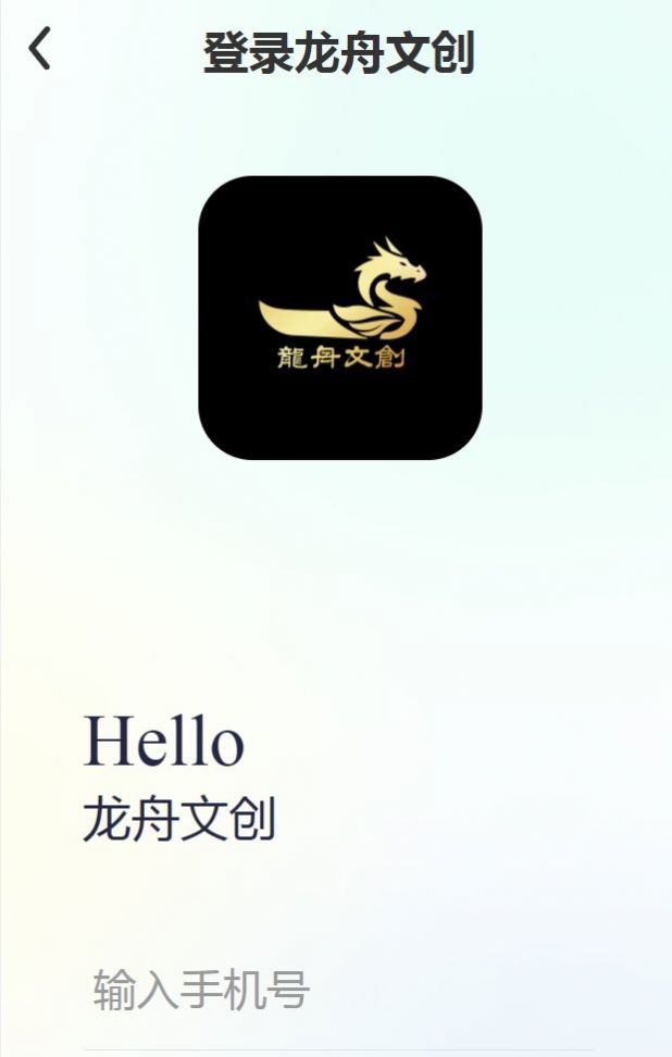 龙舟文创数藏app官方版图4: