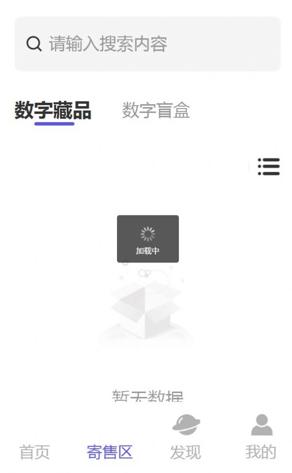 龙舟文创数藏app官方版图7: