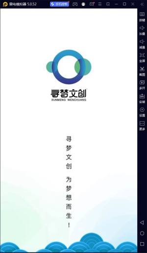 寻梦文创数藏app下载官方版图片1