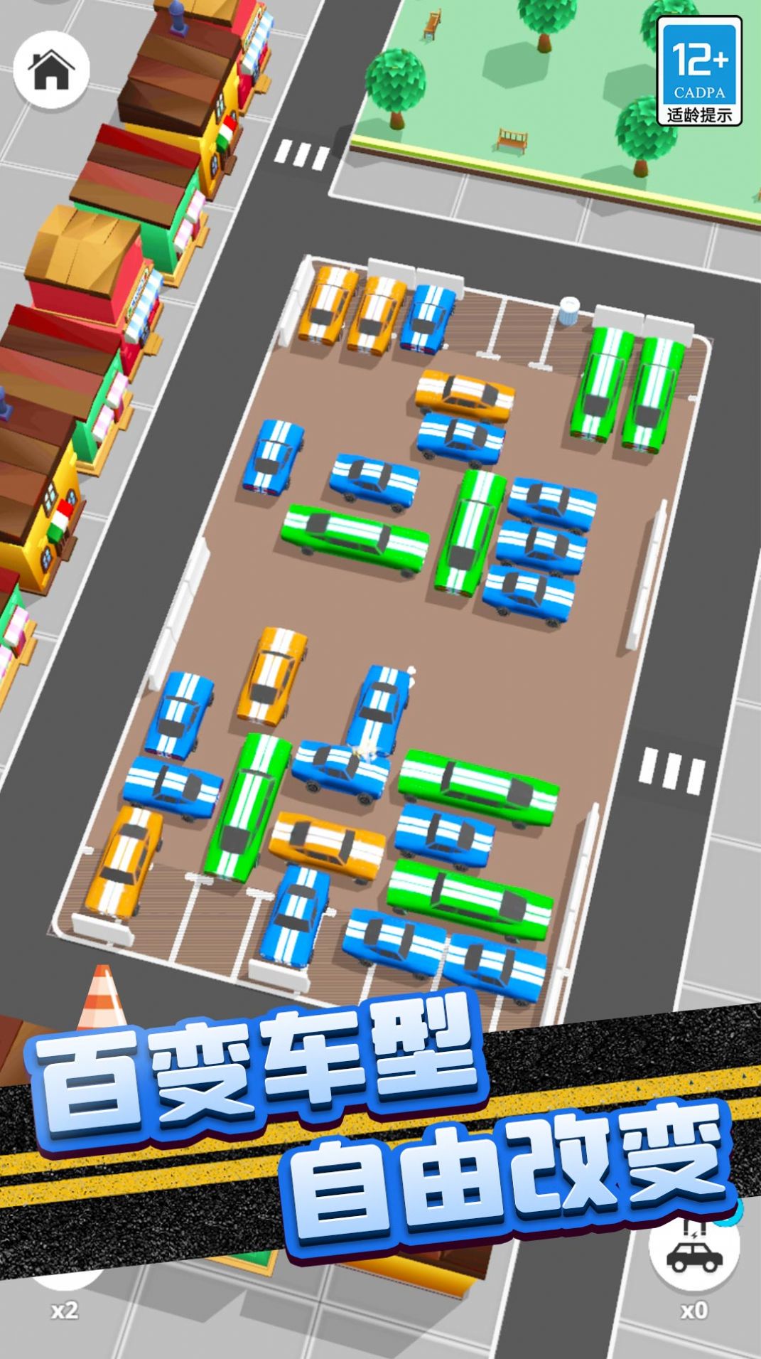 堵车老司机游戏官方版图片1