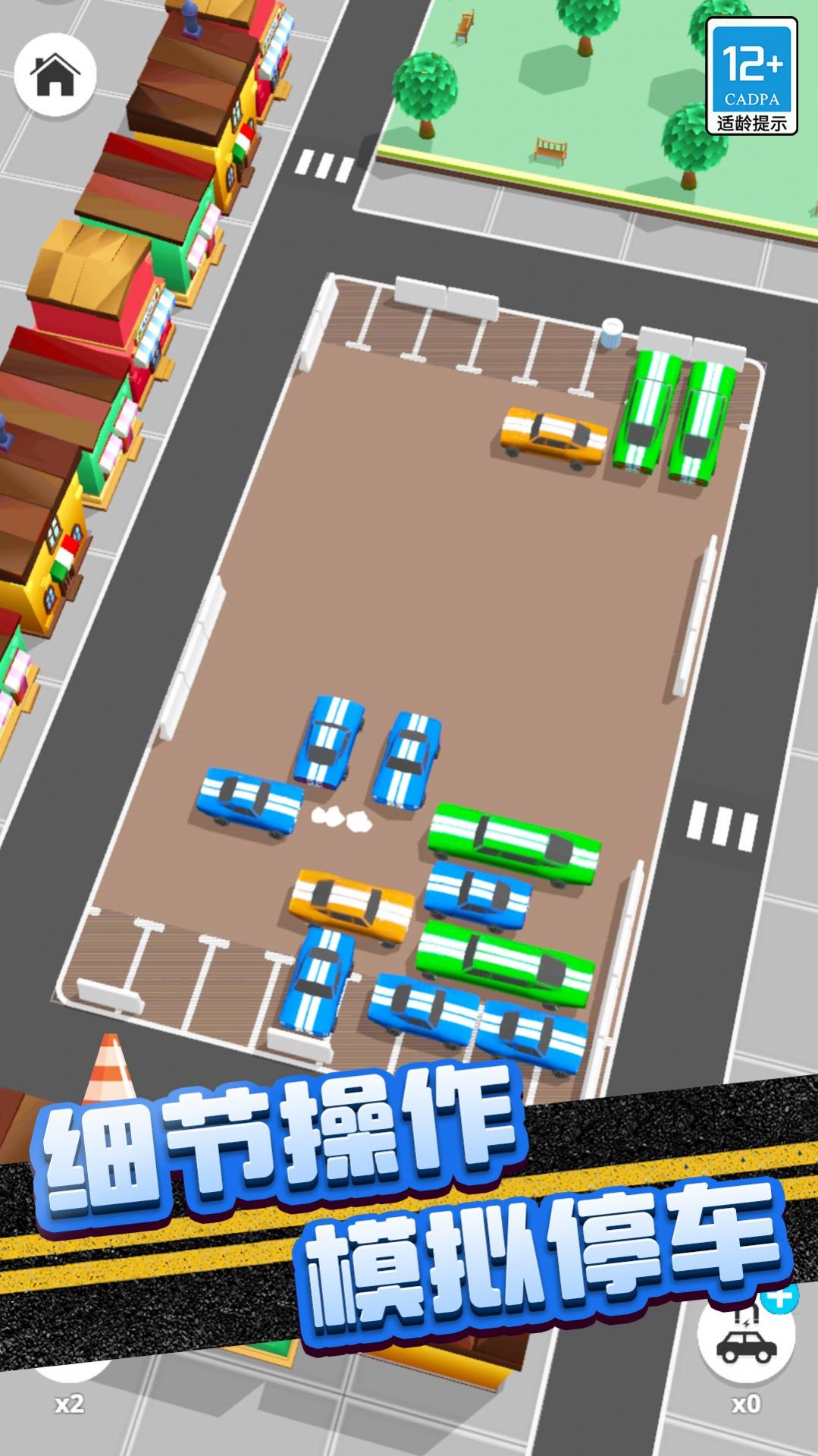 堵车老司机游戏官方版3