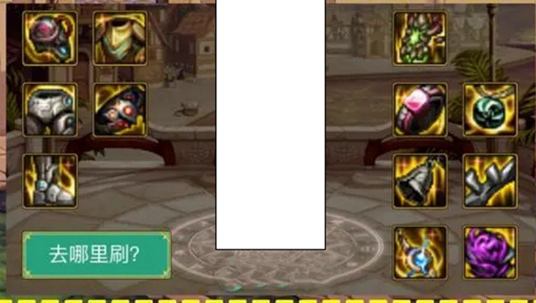 dnf旅人装备搭配推荐 旅人装备选择哪一套好