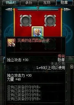 dnf旅人勋章选择推荐 旅人徽章怎么选好