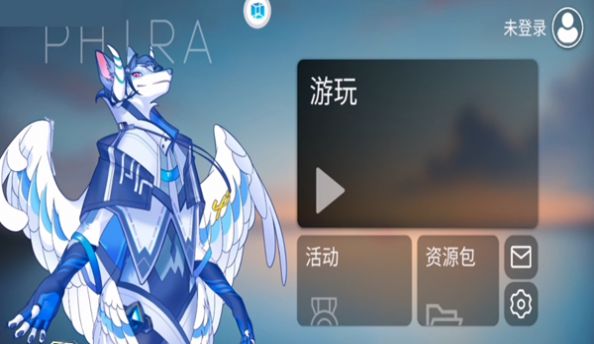 Phira模拟器下载安装安卓中文版图3: