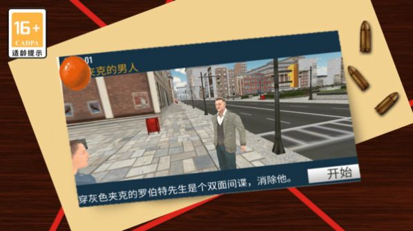 狙击之荣耀游戏手机版下载安装图1: