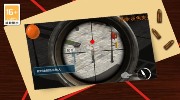 狙击之荣耀游戏手机版下载安装图2: