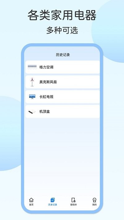 壹号电视遥控器app最新版图1: