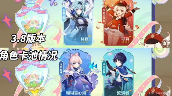 原神3.8版本能拿多少原石 3.8版本获取原石数量汇总