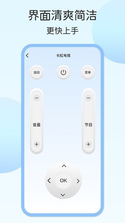 壹号电视遥控器app最新版图2: