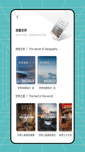 昱铂画中世界app图4