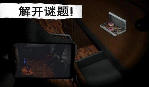 侦探大推理游戏中文手机版图1: