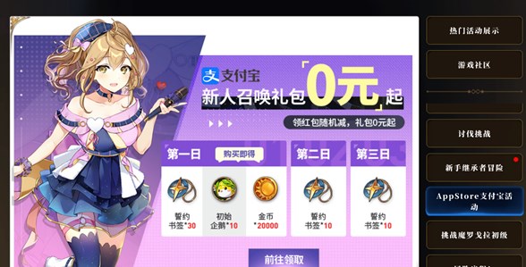 第七史诗6元礼包怎么获得 6元礼包免费获取方法