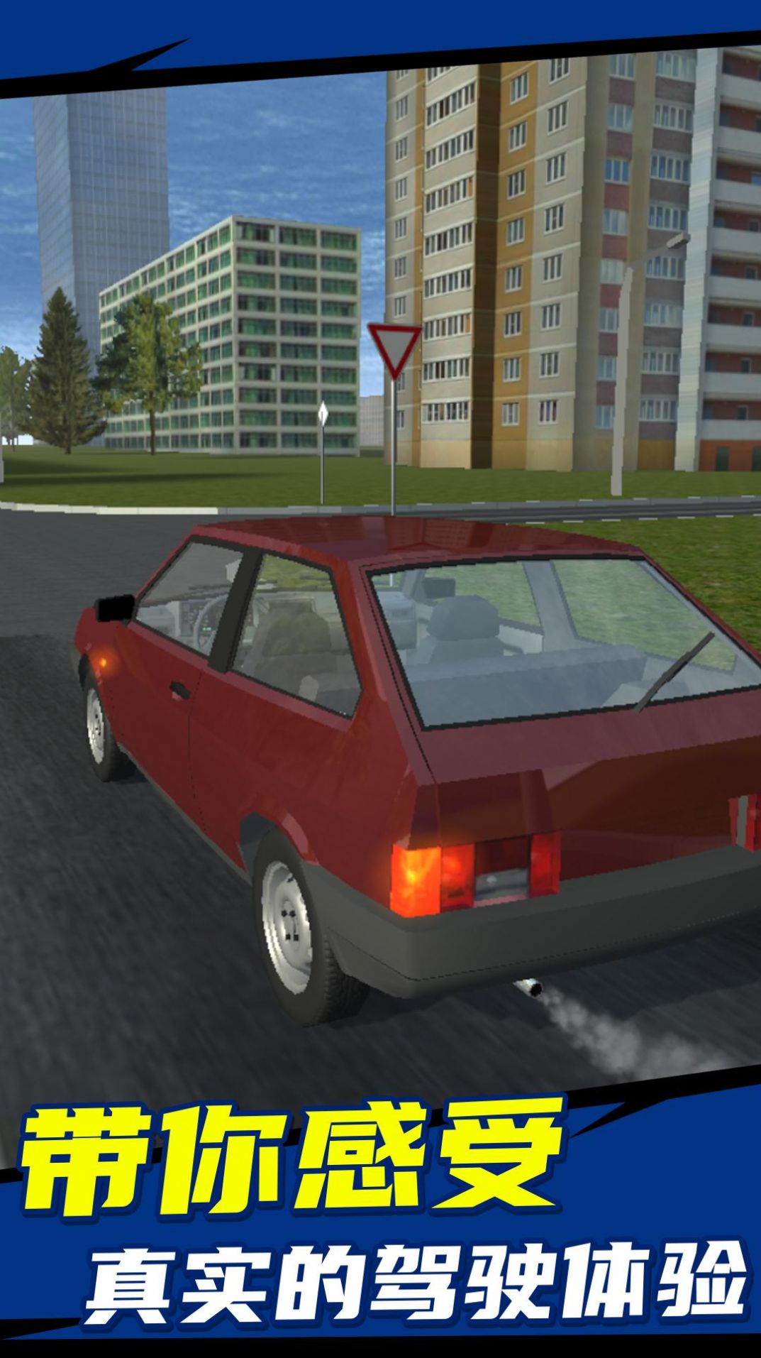 简单车祸模拟游戏官方版图4: