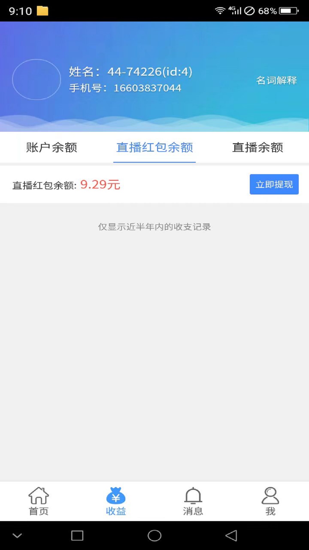 银康医药app官方版截图2: