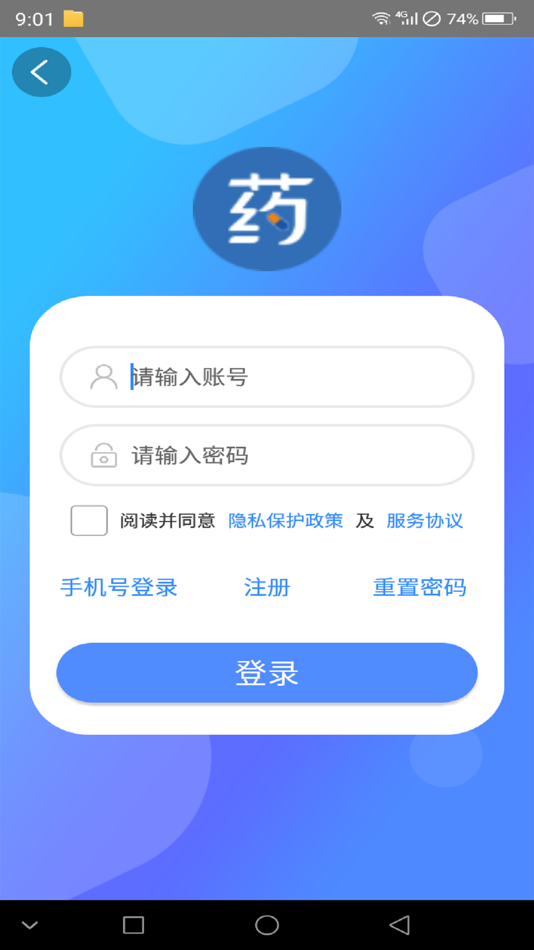 银康医药app官方版截图4: