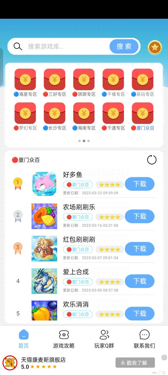 Mx游戏库app官方下载图片1