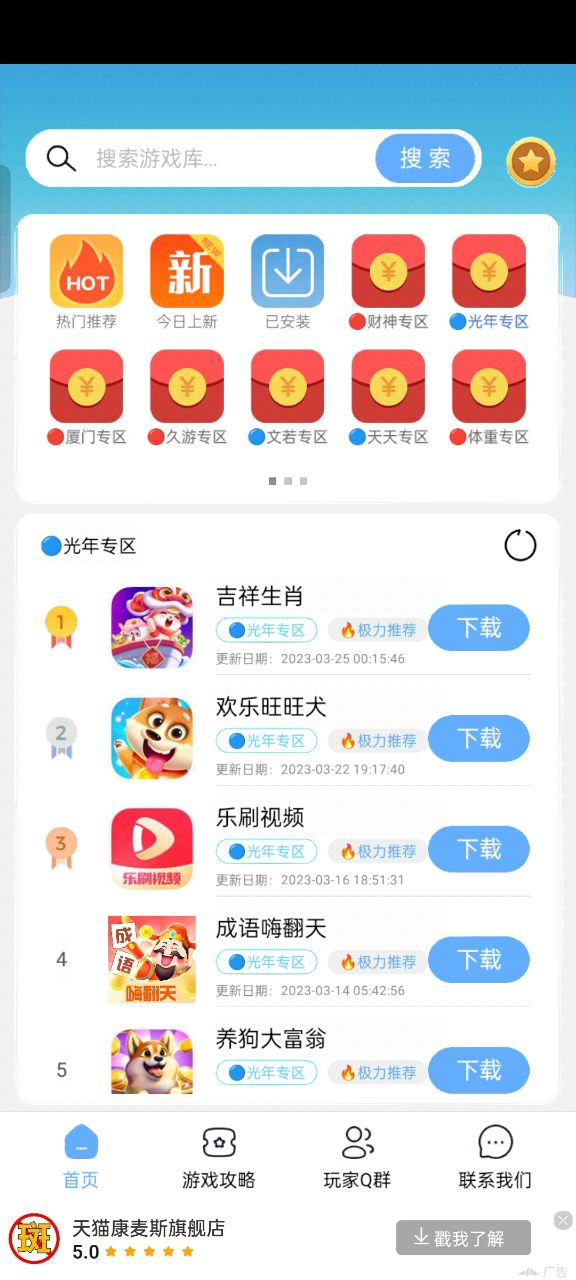Mx游戏库app官方下载图1: