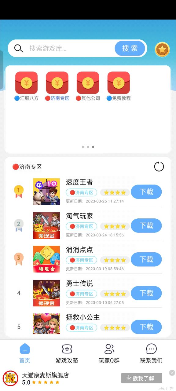 Mx游戏库app官方下载图3: