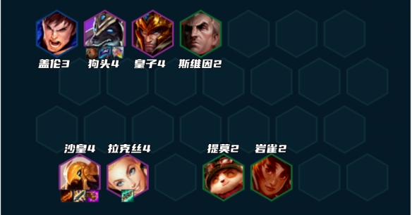 云顶之弈433沙皇阵容推荐 s9赛季433沙皇阵容搭配攻略