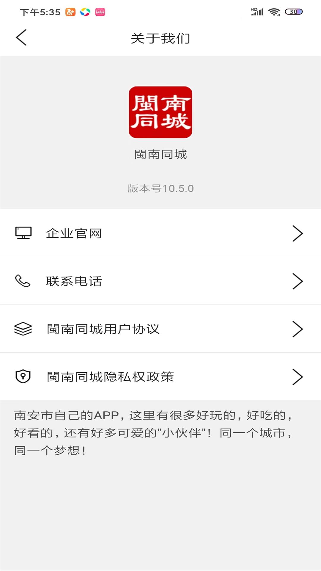 闽南同城外卖app官方版截图2: