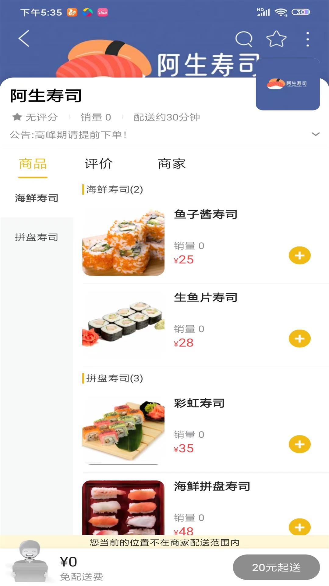 闽南同城外卖app官方版截图4: