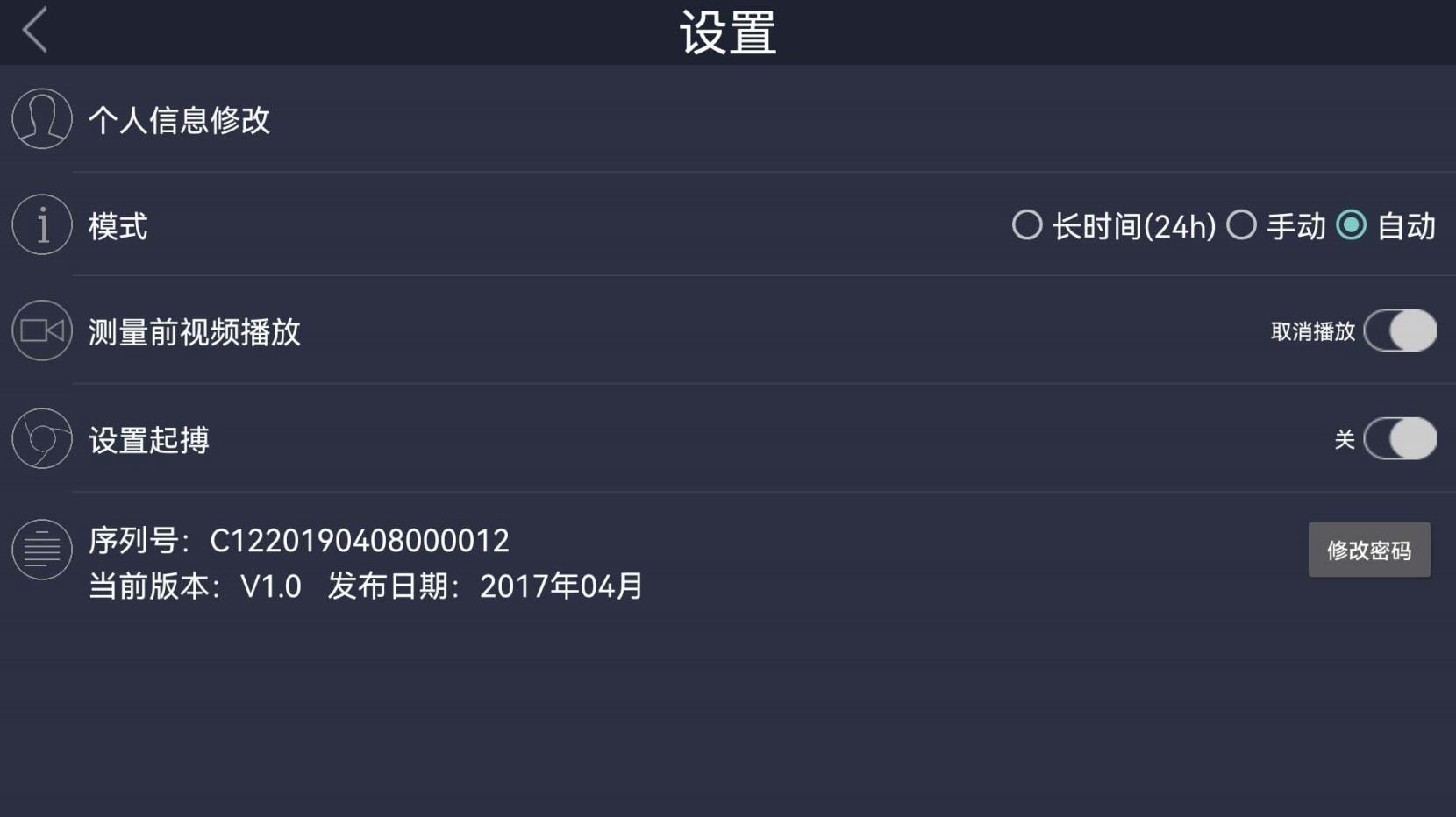 五维康测心电商业版app官方版图3: