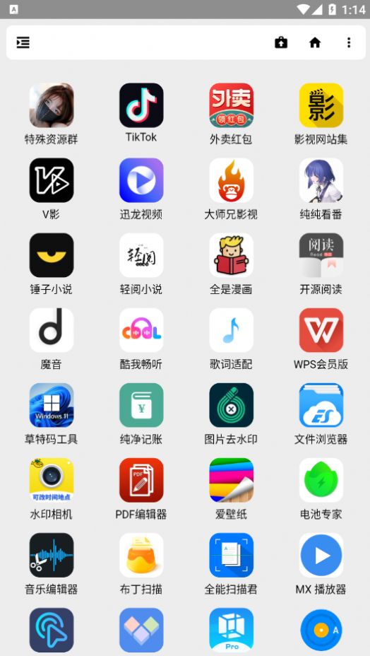 夜音宝盒软件库app最新版截图1: