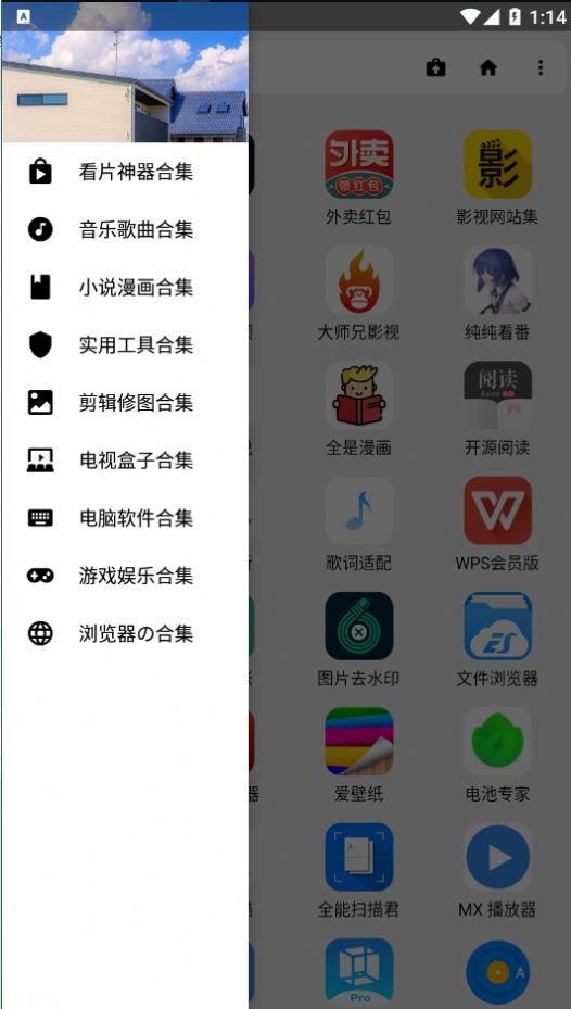夜音宝盒软件库app最新版图2: