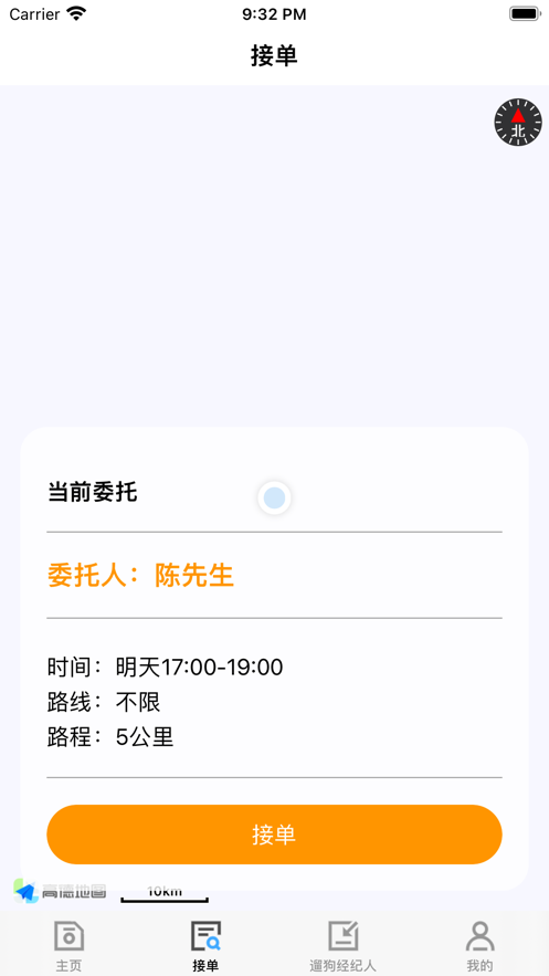 鹏立代遛app官方版截图1: