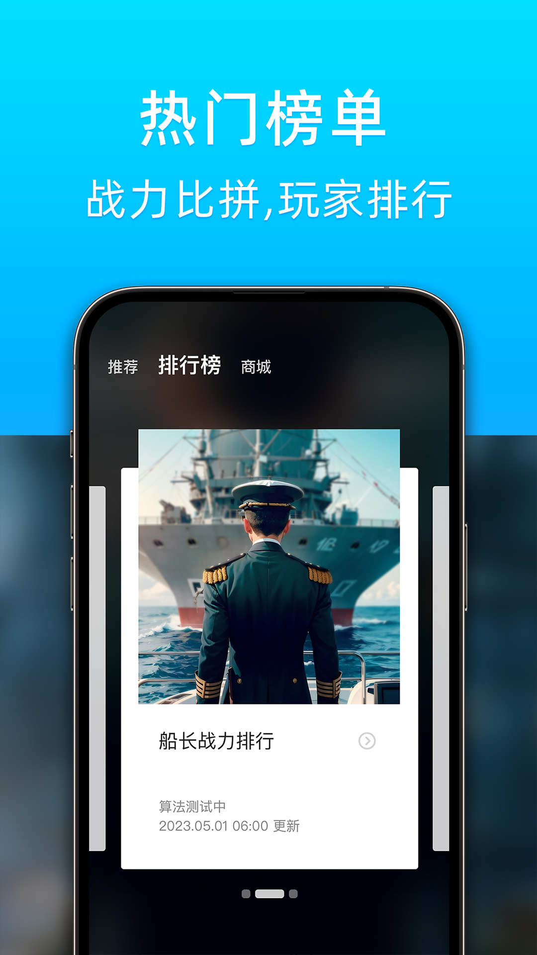 战舰助手游戏官方助手app图1: