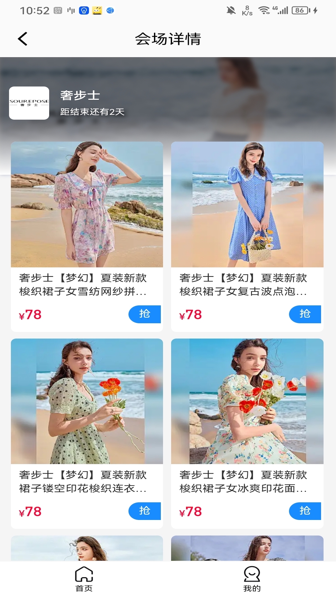 鲸逛精选购物app官方版图3: