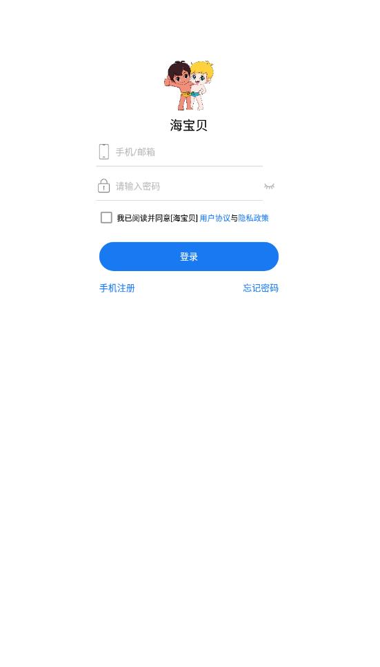 海宝贝家庭社交app官方版截图5: