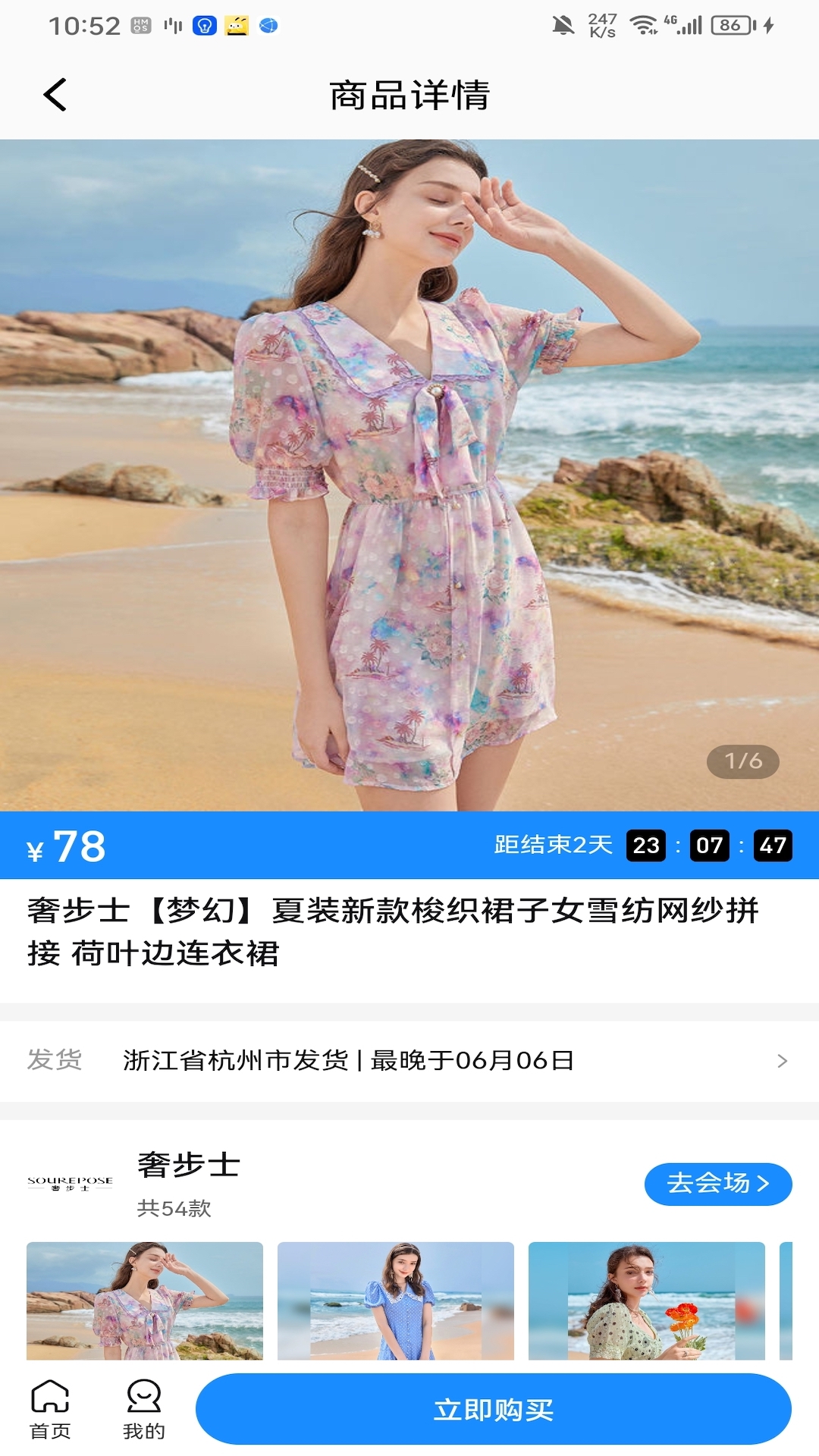 鲸逛精选购物app官方版图2: