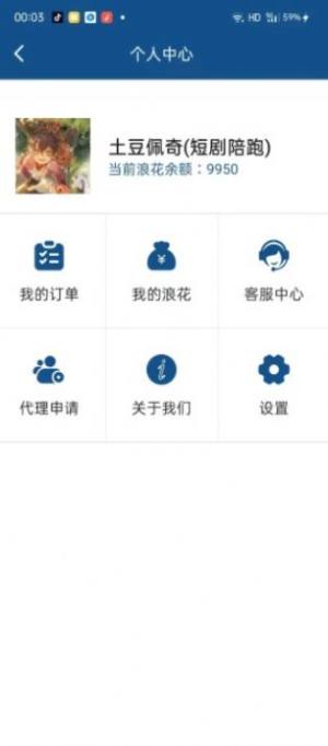 惠民水站app图1