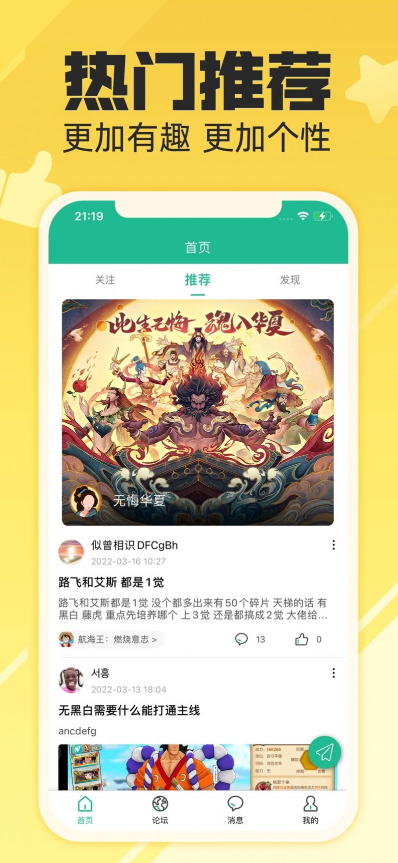 易游社游戏盒app官方最新版1