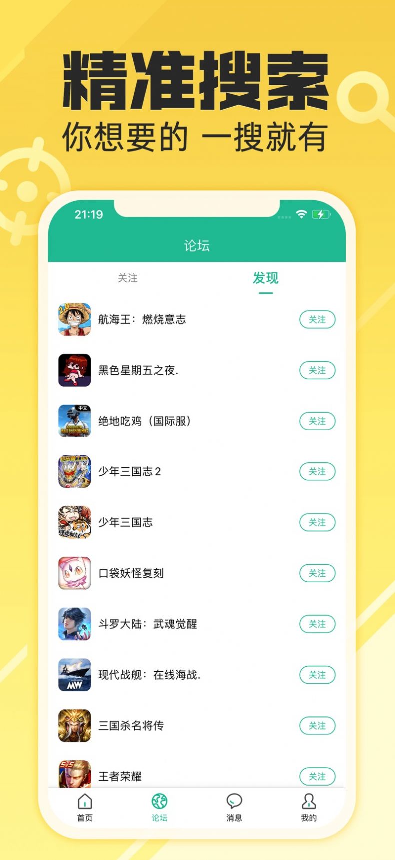 易游社游戏盒app官方最新版3